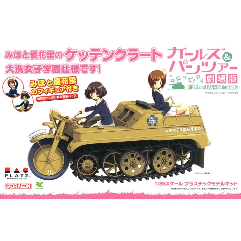 1/35 Girls und Panzer der Film: Miho & Yukari Kettenkrad Oarai Girls High School Ver.