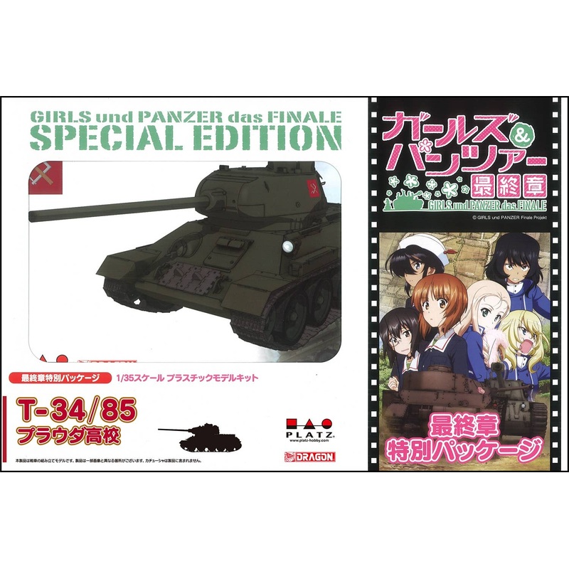 1/35 Girls und Panzer: T-34/85 Pravda High School (Finale Package Ver.)