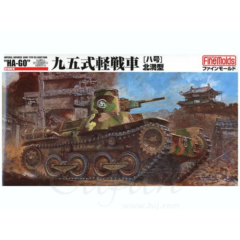 1/35 IJA Type 95 Light Tank "North Manchuria Version"