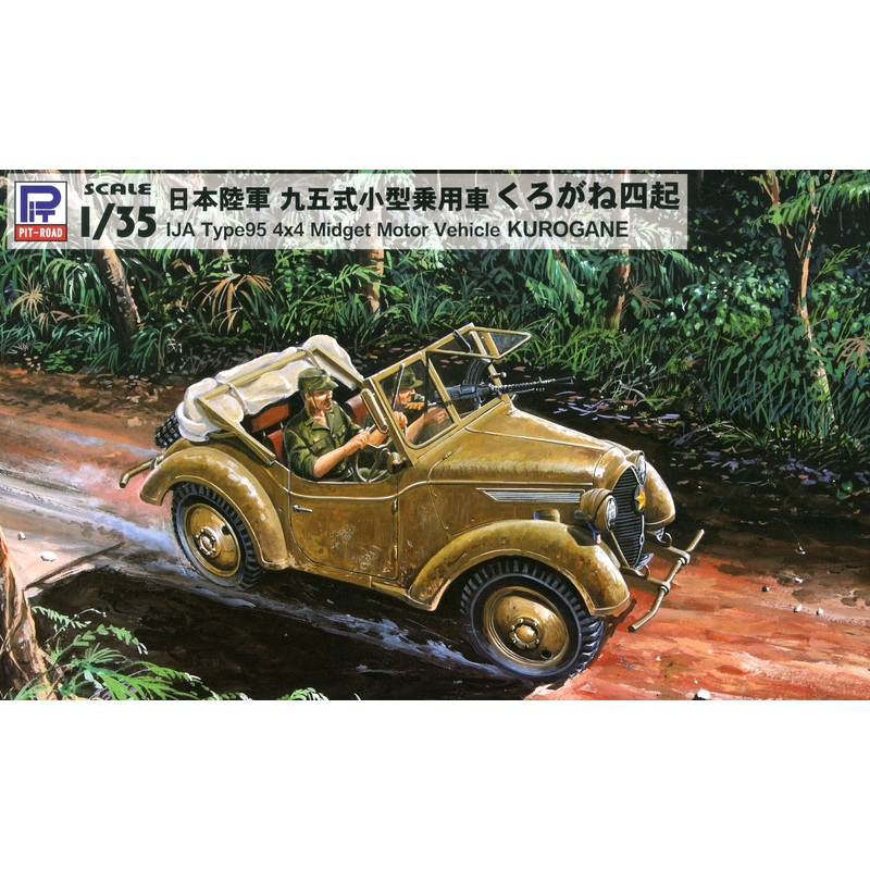 1/35 IJA Type 95 Reconnaissance Car Kurogane