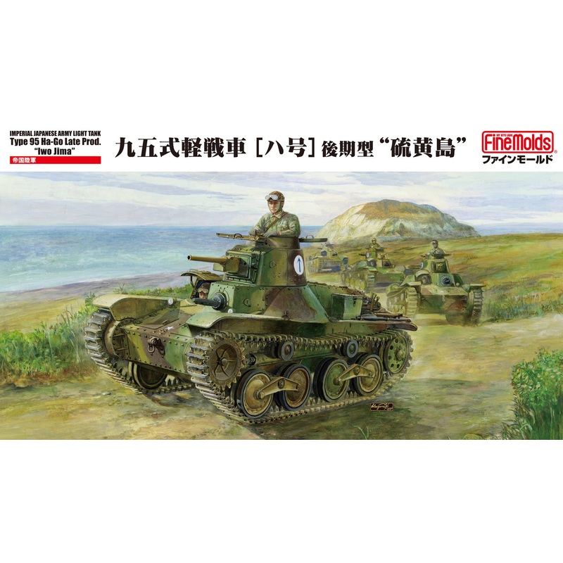 1/35 Imperial Japanese Army Light Tank Type 95 [Ha-go] Late Prod. "Iwo Jima"