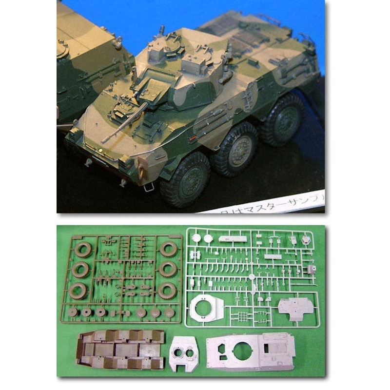 1/35 JGSDF Type 87 Recon Combat Vehicle