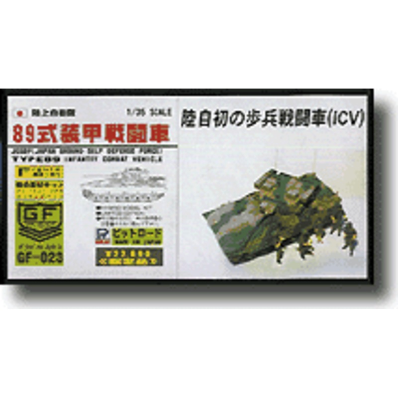 1/35 JGSDF Type89 ICV & Infantry