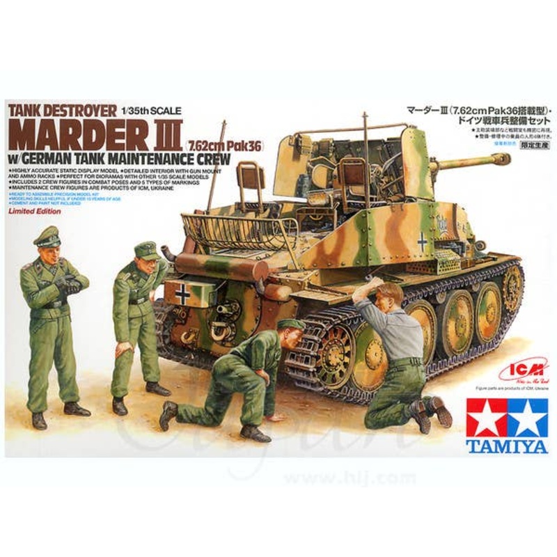 1/35 Marder III w/Tank Maintenance Crew Set