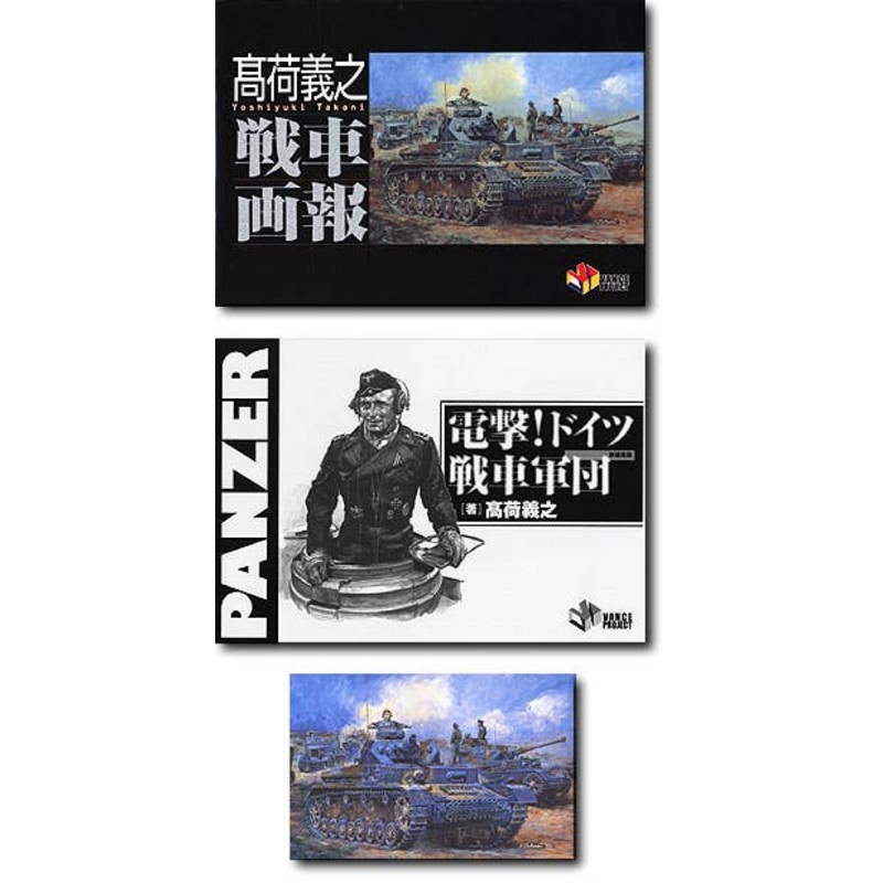 1/35 Takani Yoshiyuki Box