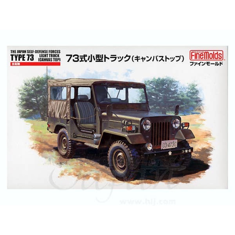 1/35 Type 73 JGSDF Light Truck Canvas Top