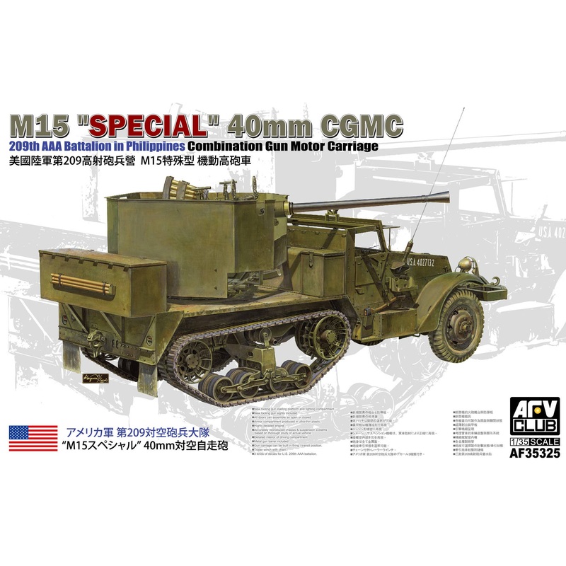 1/35 US Army 209th Anti-Aircraft Artillery Battalion M15 Special 40mm Anti-Aircraft Self-Propelled Gun