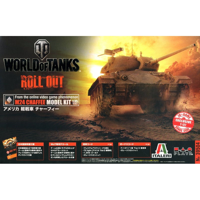 1/35 WORLD OF TANKS American Light Tank Chaffee