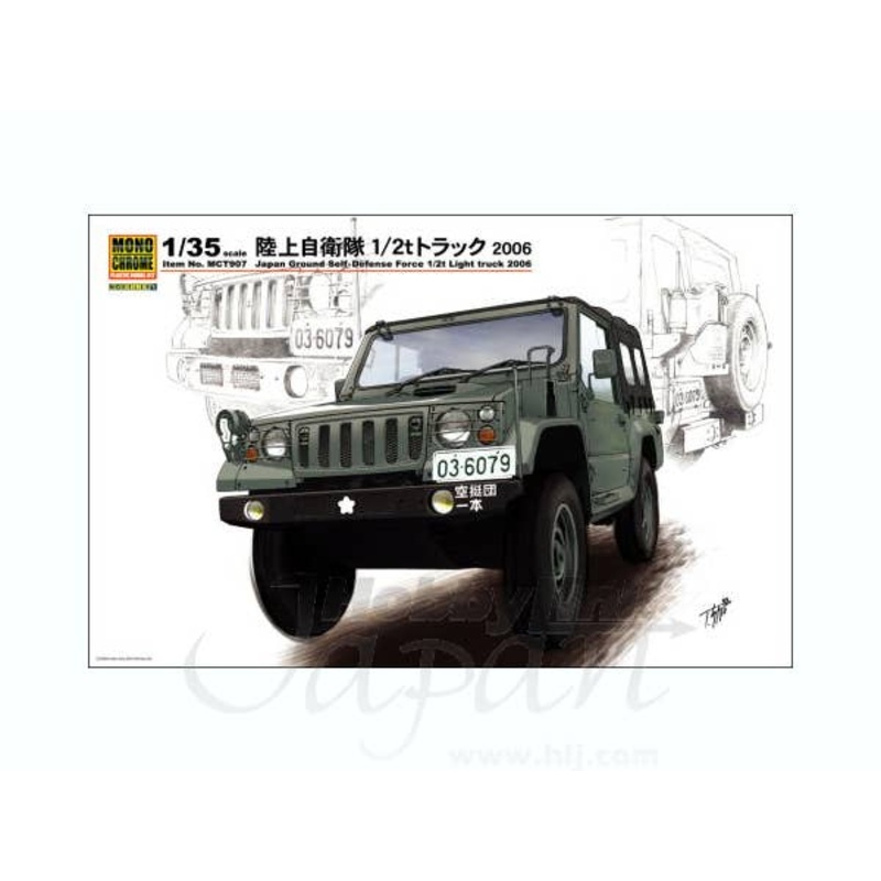 JGSDF 1/2t Truck 2006