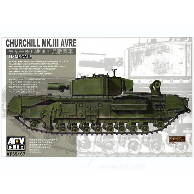 1/35 Churchill Mk. III AVRE