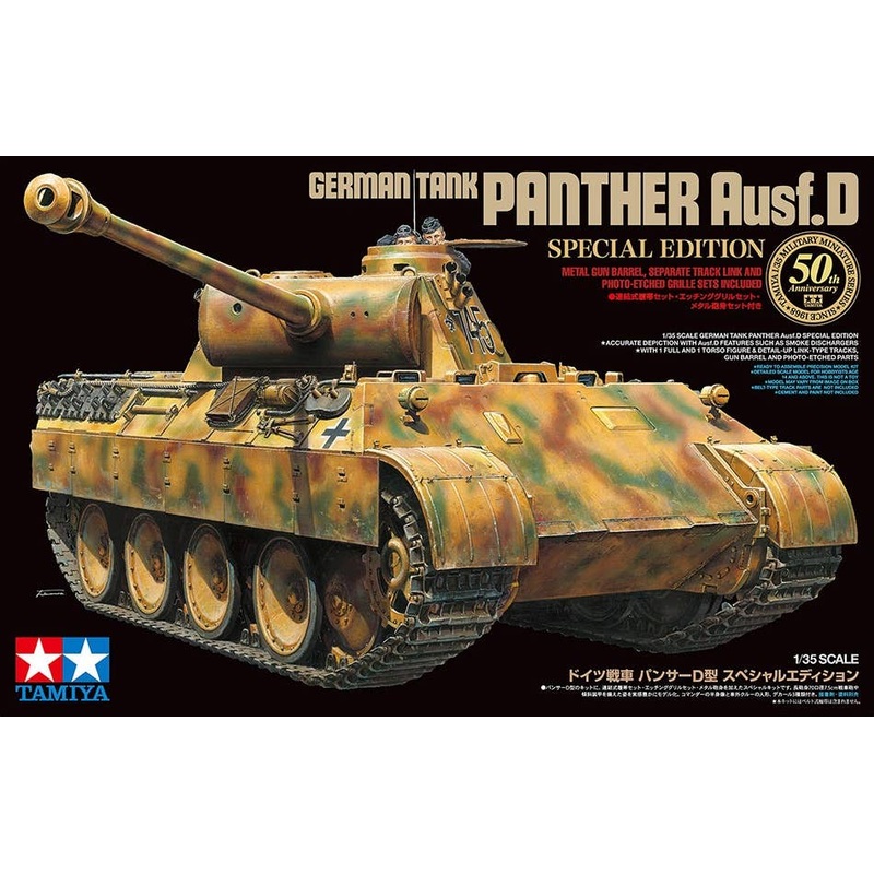 1/35 German Tank Panther Ausf. D Special Edition
