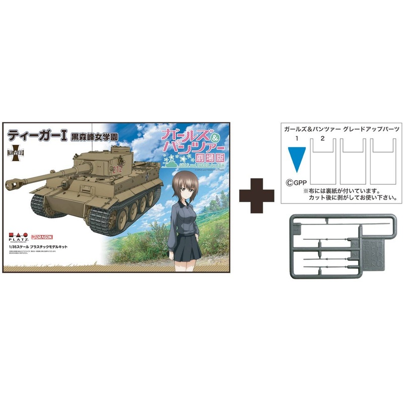 1/35 Girls und Panzer der Film: Tiger I Kuromorimine Girls High School with Flag Parts Limited Edition