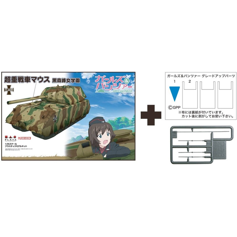 1/35 Girls und Panzer: Super-Heavy Tank Panzerkampfwagen VIII Maus Kuromorimine Girls High School with Flag Parts Limited Edition