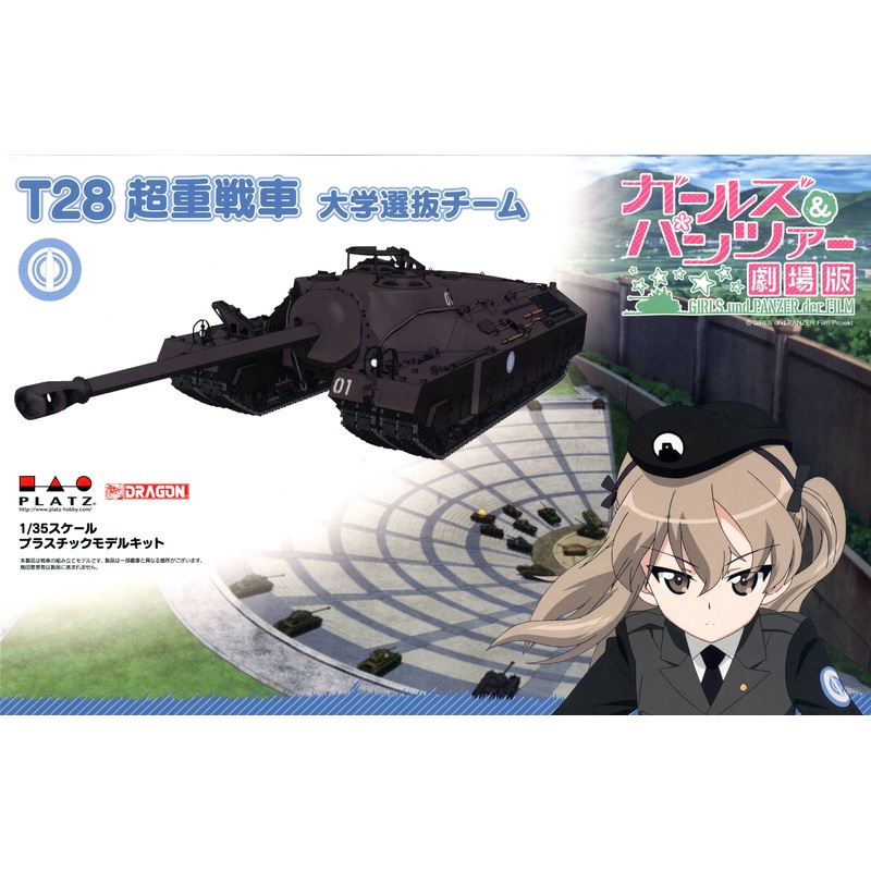1/35 Girls und Panzer: T28 Super Heavy Tank University Student Selection Tea