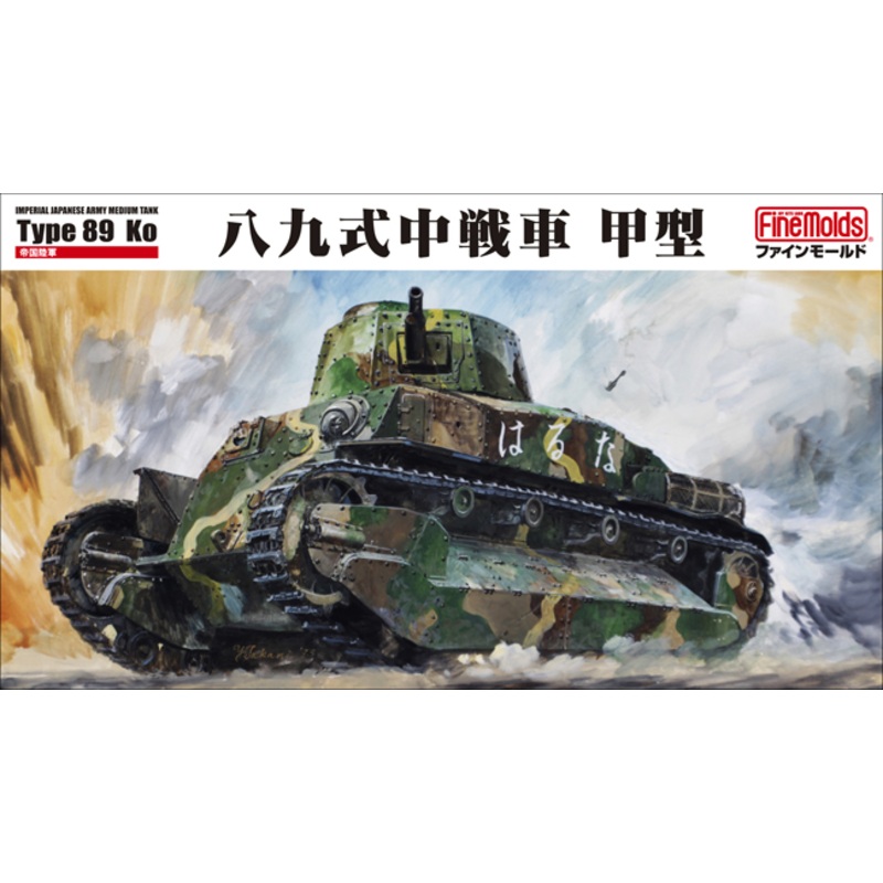 1/35 IJA Type 89 Medium Tank I-Go Kou