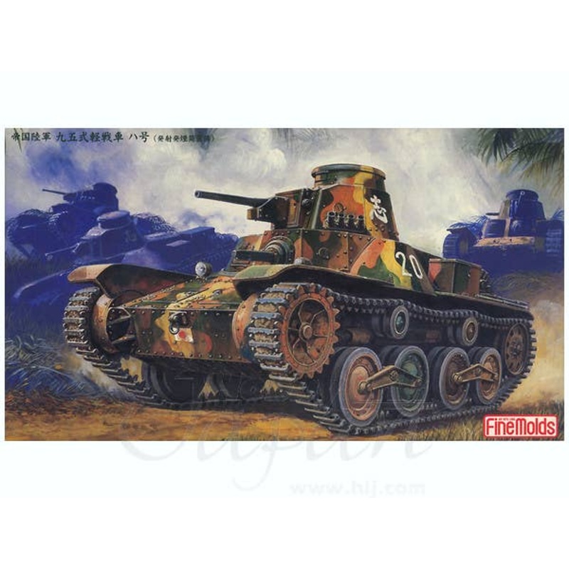 1/35 IJA Type 95 Light Tank w/Smoke Dischargers