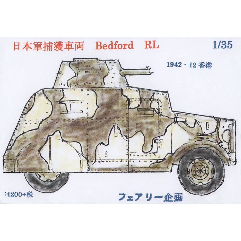 1/35 Japanese captured vehicle Bedford RL