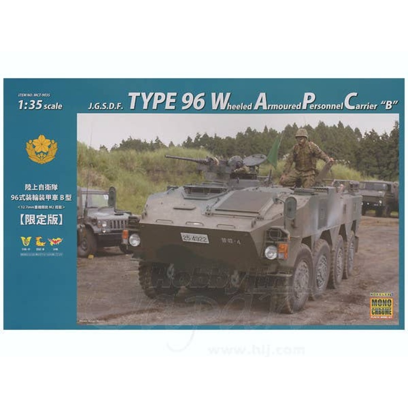 1/35 JGSDF Type 96 Wheeled Armored Personnel Carrier "B" Ltd.