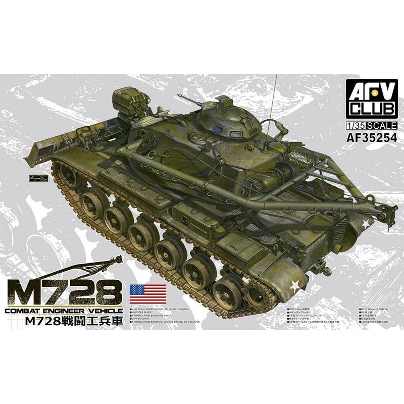 1/35 M728 Combat Engineering Vehicle