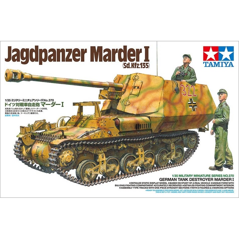 1/35 MM Marder I