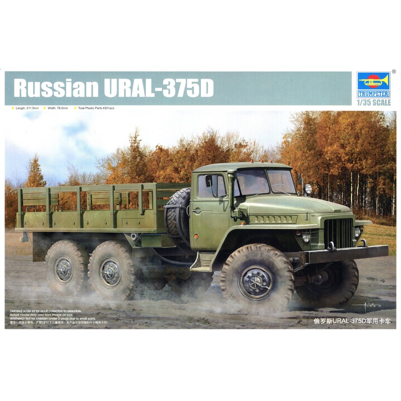 1/35 Ural-375D
