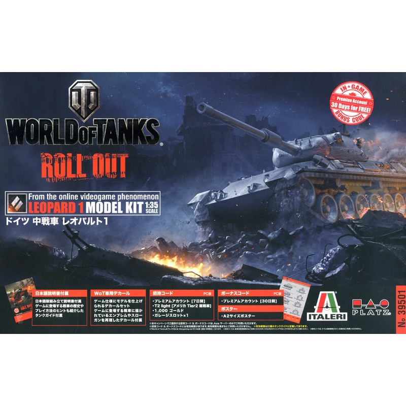 1/35 WORLD OF TANKS Germany Medium Tank Leopard 1