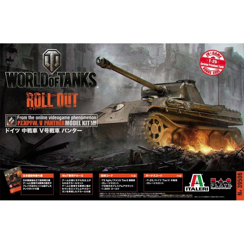 1/35 WORLD OF TANKS Pz.Kpfw.V Panther