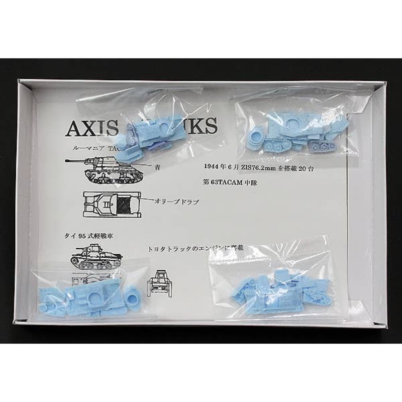 1/144 Axis Tanks