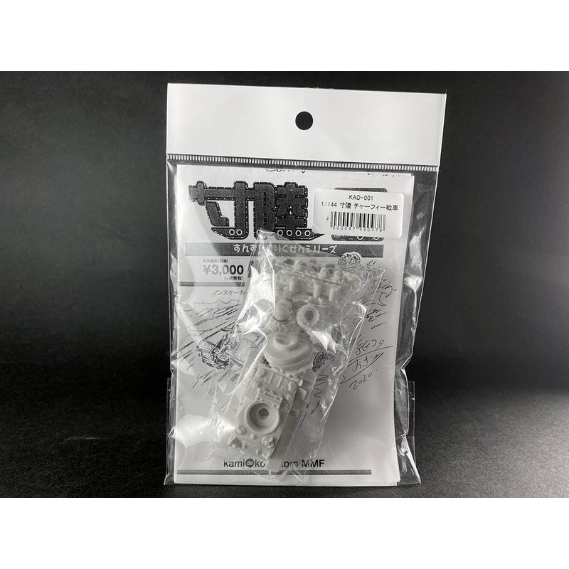 1/144 Deformed Chafee Tank