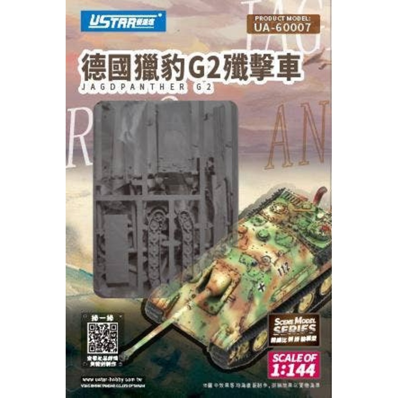 1/144 German Jagdpanther G2