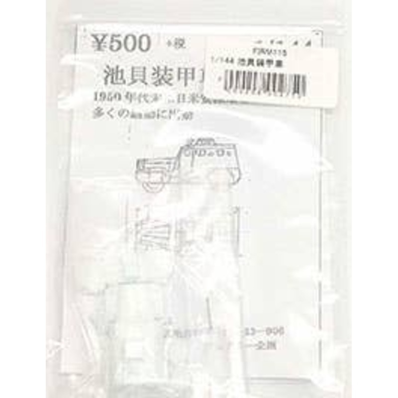 1/144 Ikegai Armored Car