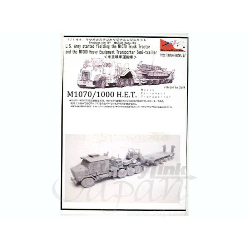 1/144 M1070/1000 Heavy Equipment Transporter