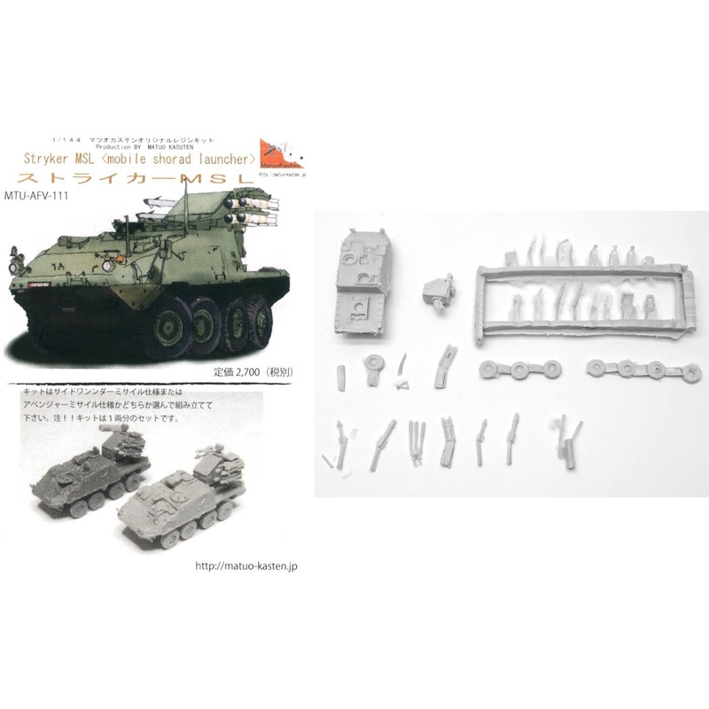 1/144 Stryker MSL