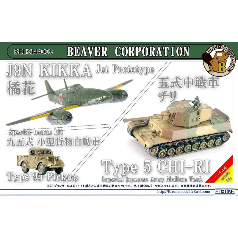 1/144 Weapon Series 1