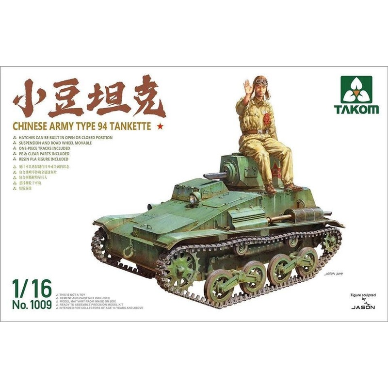 1/16 Chinese Army Type 94 Tankette