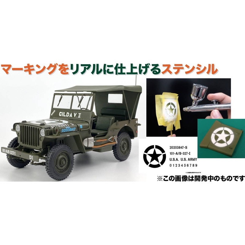 US Army 1/4 Ton 4 x 4 Truck 80th Anniversary Painting Stencil Sheet Included