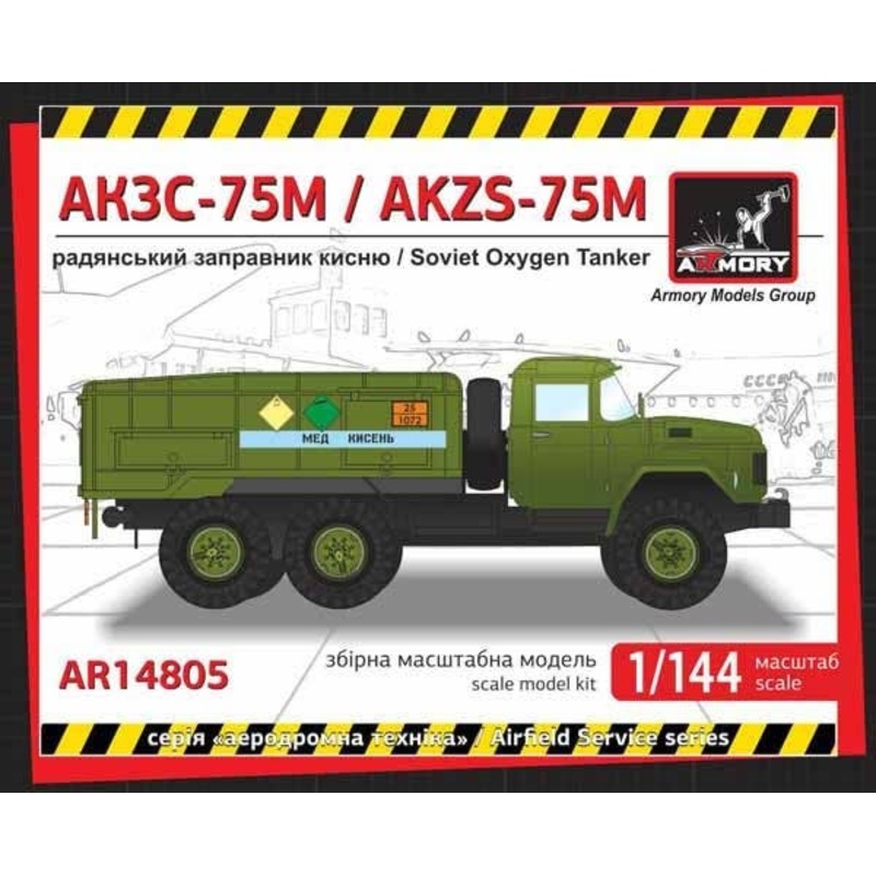 1/144 AKZS-75M-131-P 3.5 Ton 6x6 Wheel Drive Oxygen Tank Lorry
