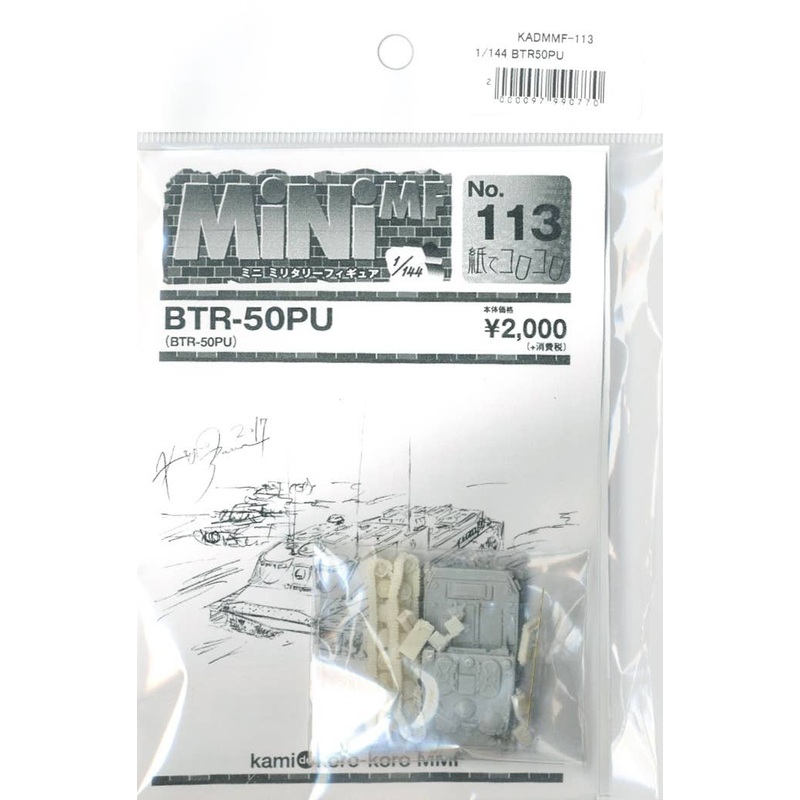 1/144 BTR-50PU