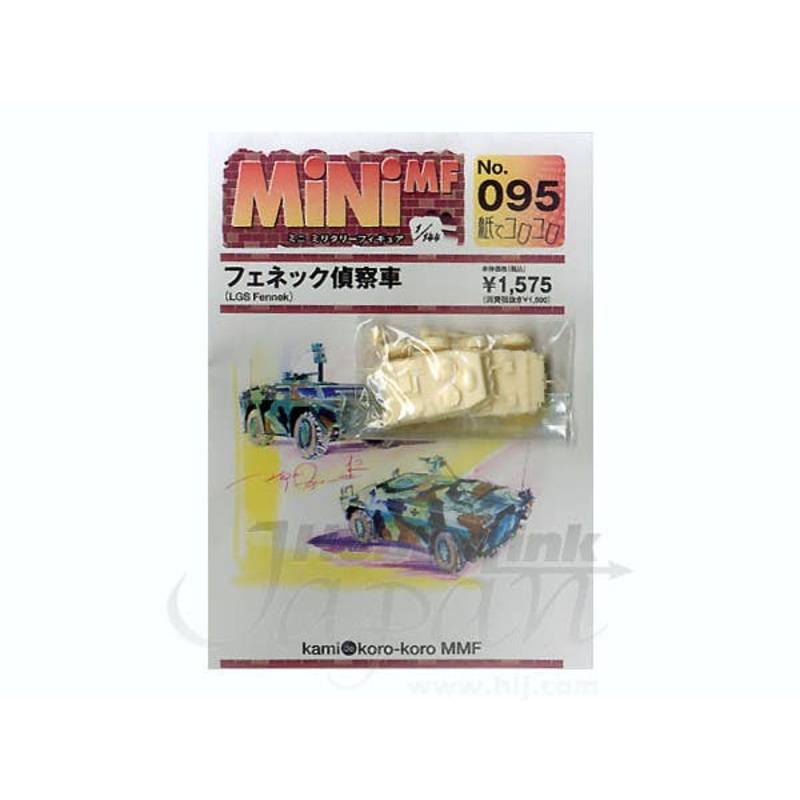 1/144 Fenech Armored Vehicle