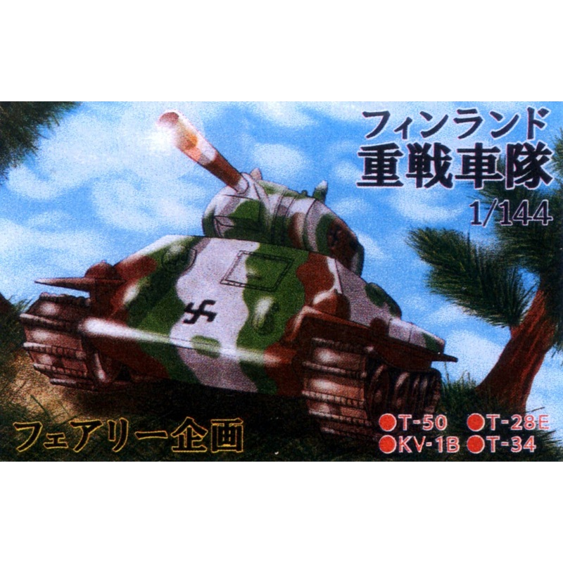 1/144 Finland Heavy Tank Corps