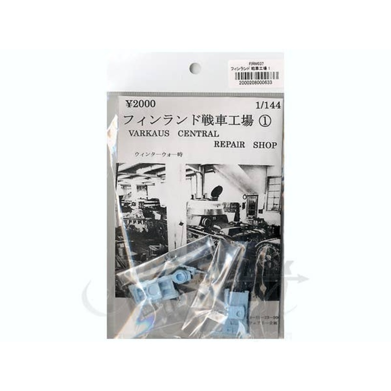 1/144 Finland Varkaus Central Repair Shop