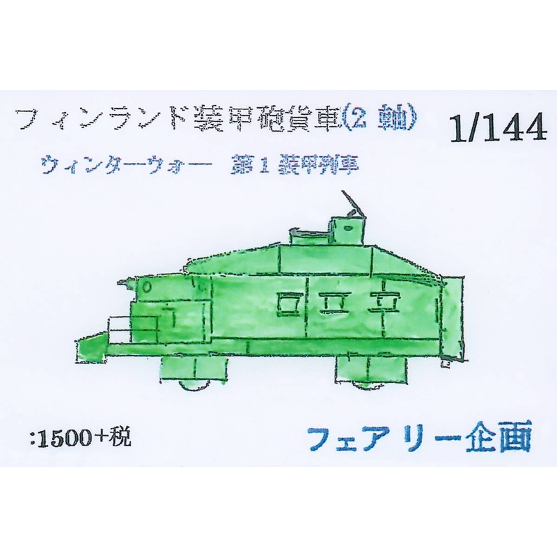 1/144 Finnish Armored Carriers Winter War