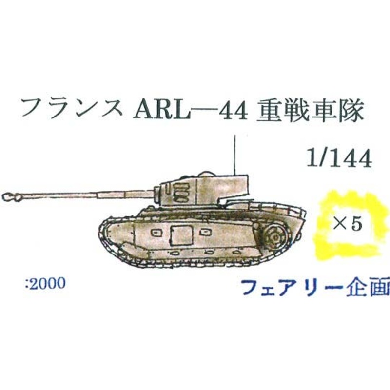 1/144 French ARL-44 Corps (5pcs)