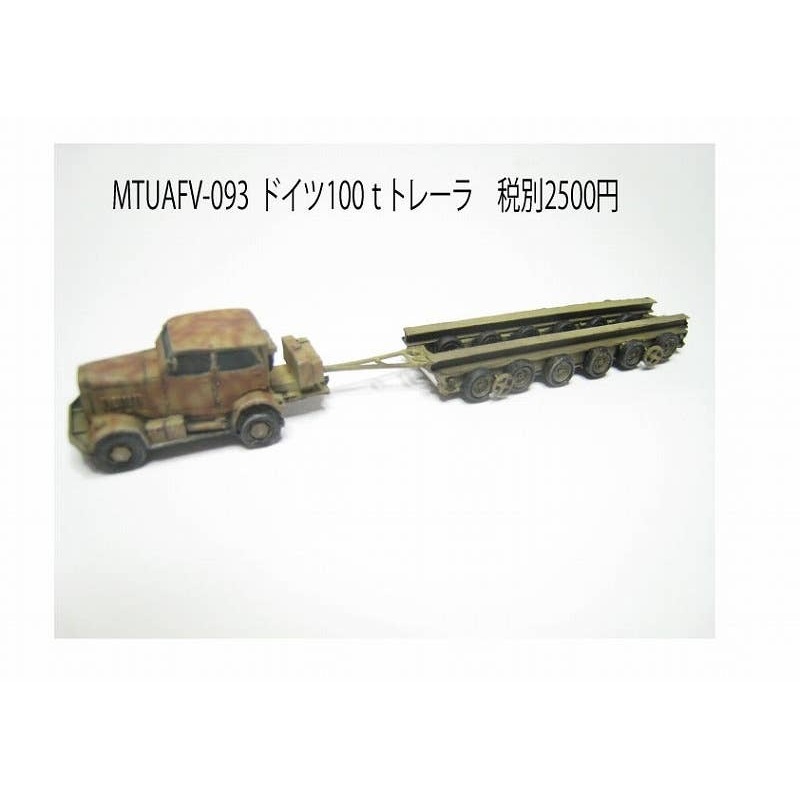 1/144 German 100t Trailer