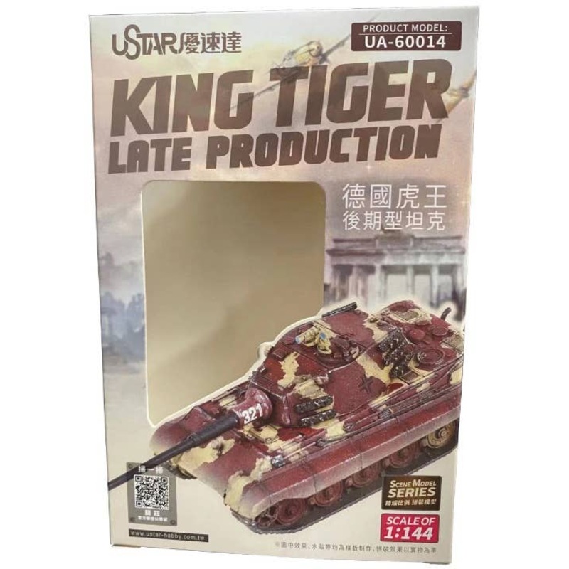 1/144 German King Tiger Late Type