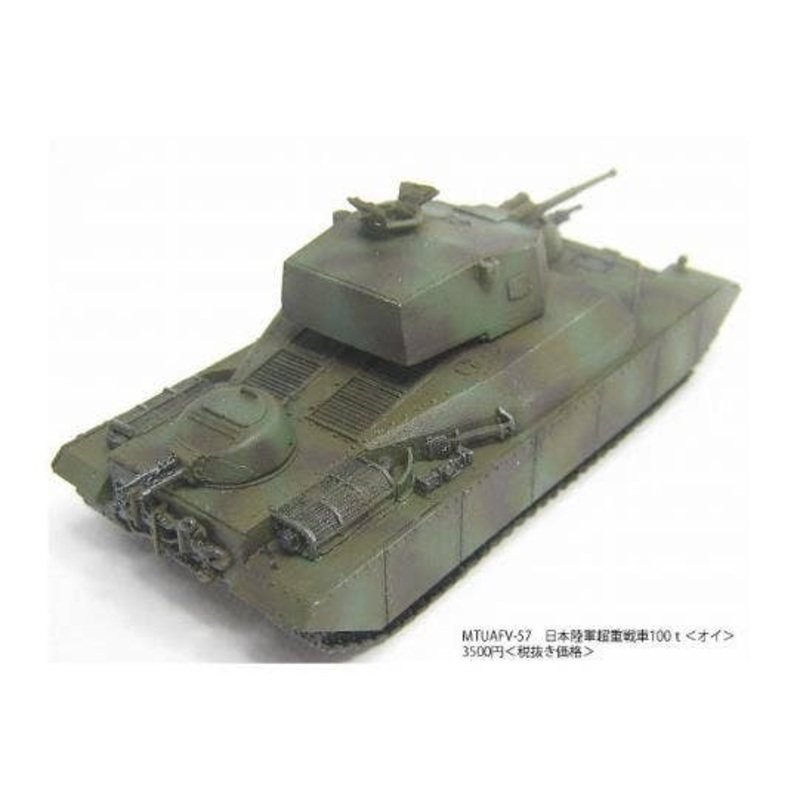 1/144 IJA Super Heavy Tank 100t O-I