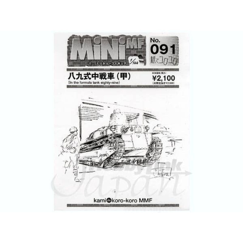 1/144 IJA Type 89 Medium Tank (Ko)