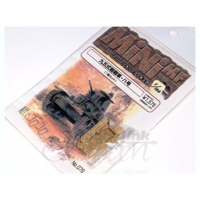 1/144 IJA Type 95 Light Tank Ha-Go