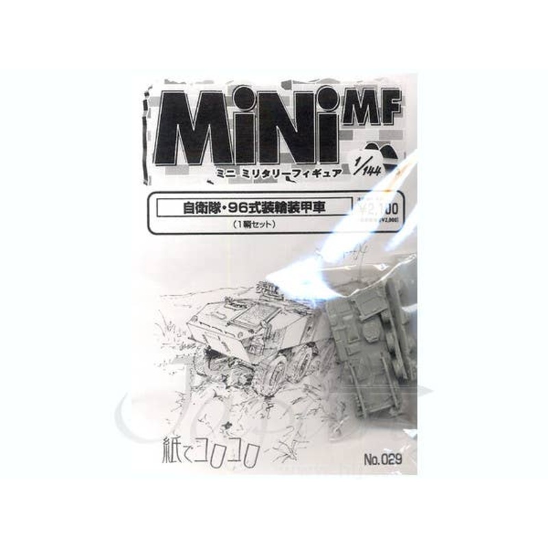 1/144 JGSDF Type 96 Armored Vehicle