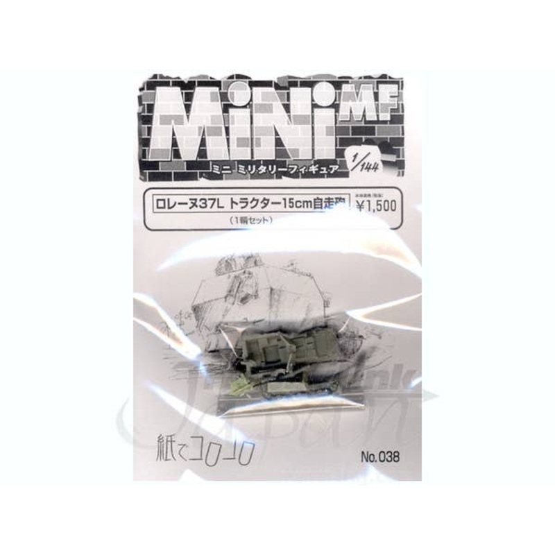 1/144 Lorraine 37L Tractor 15cm SPG